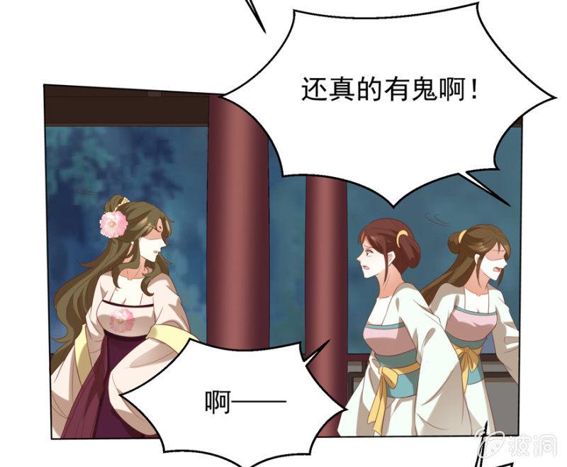 被抓-第101话
