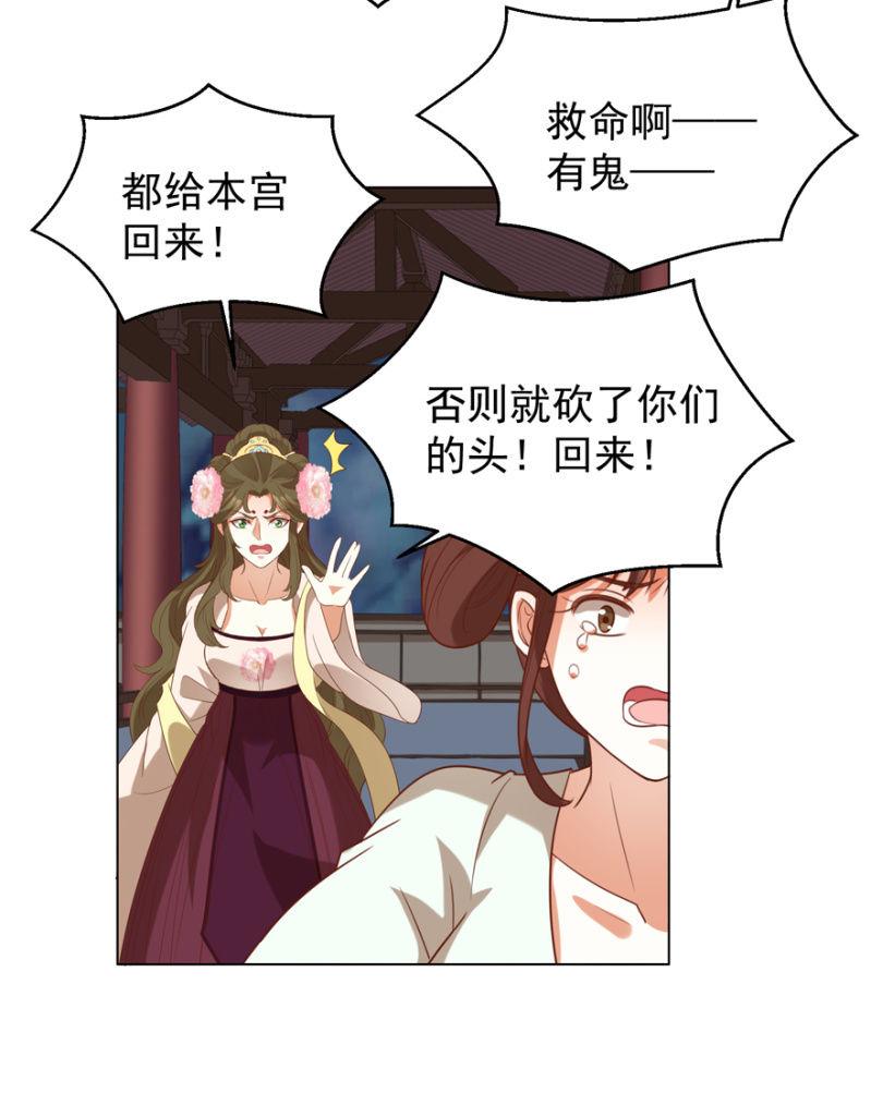 被抓-第101话