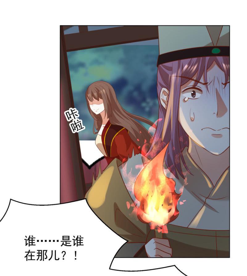 被抓-第101话