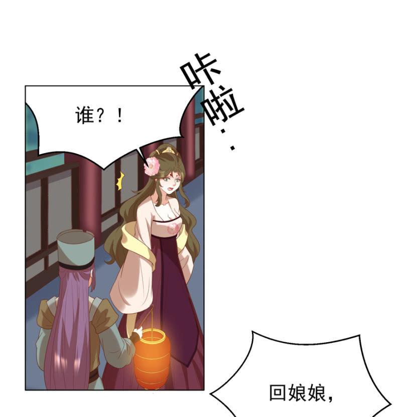 被抓-第101话