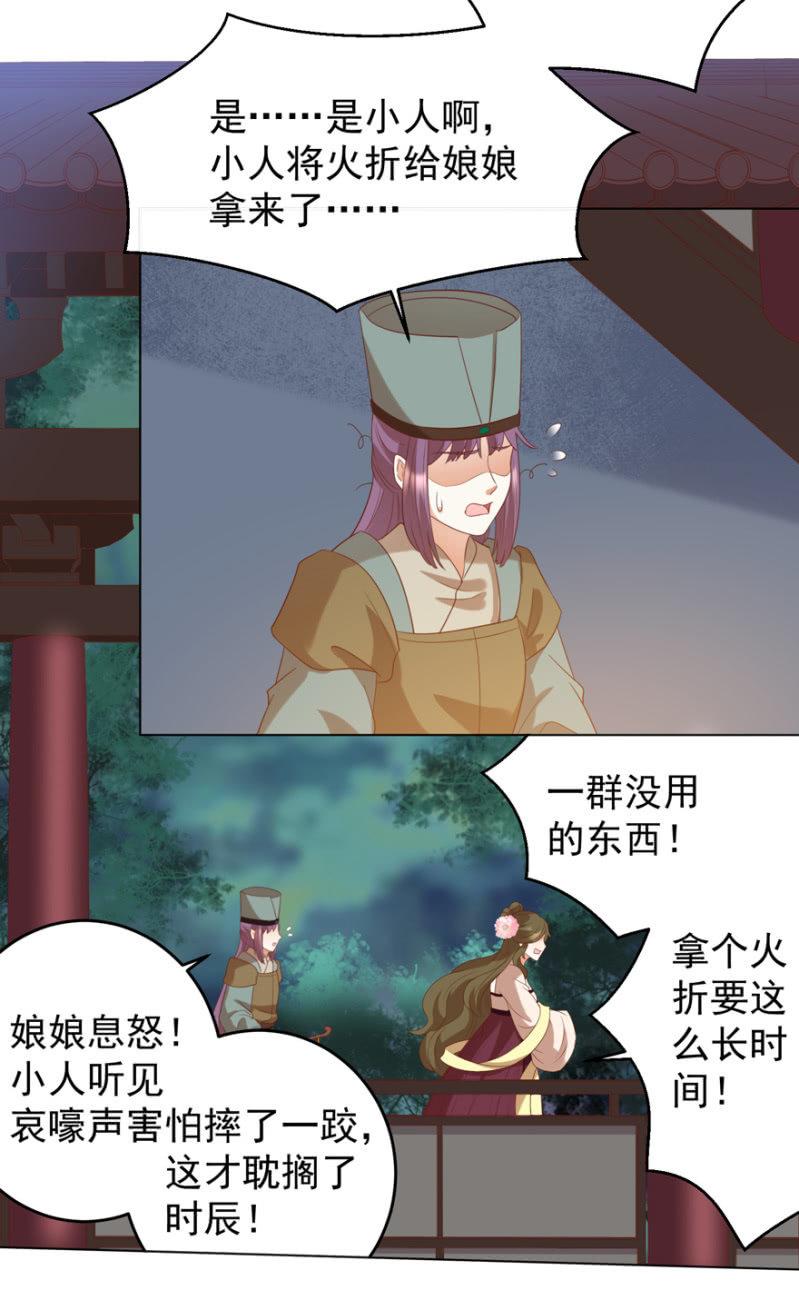 被抓-第101话