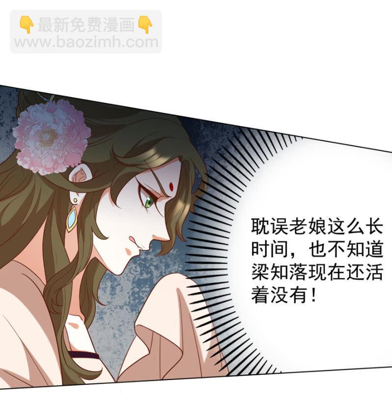 被抓-第101话
