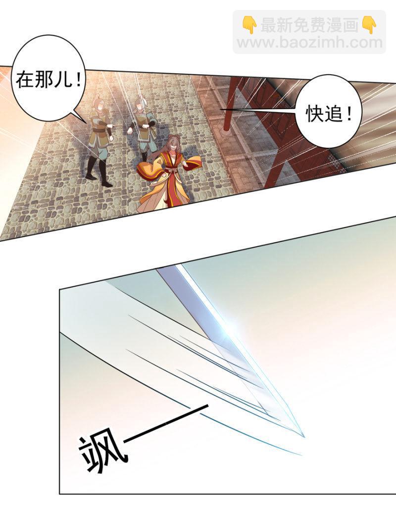 被抓-第101话