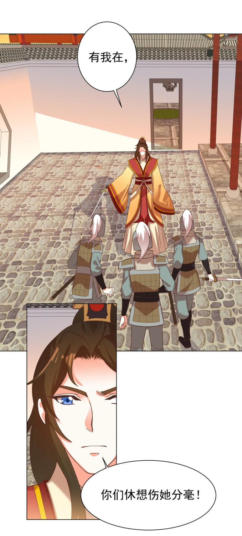 被抓-第101话