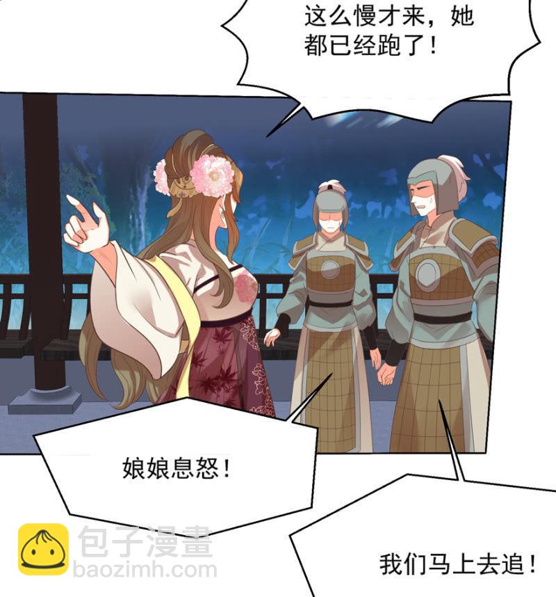鸢儿舍身相救(1/2)-第103话