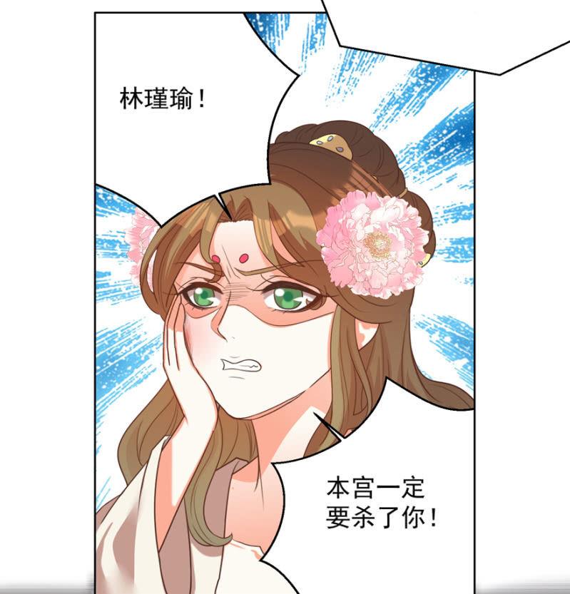 鸢儿舍身相救(1/2)-第103话
