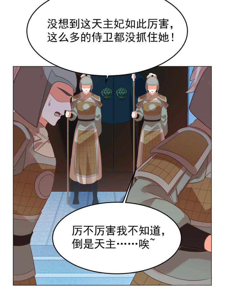 鸢儿舍身相救(1/2)-第103话