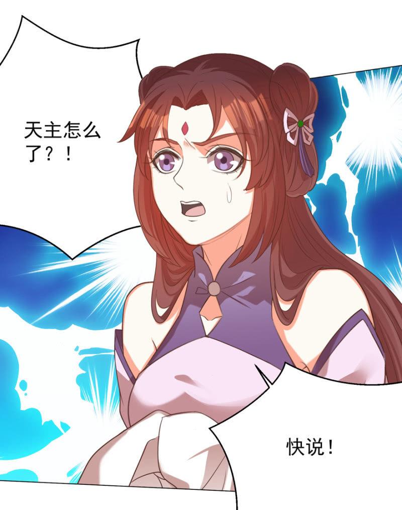 鸢儿舍身相救(1/2)-第103话