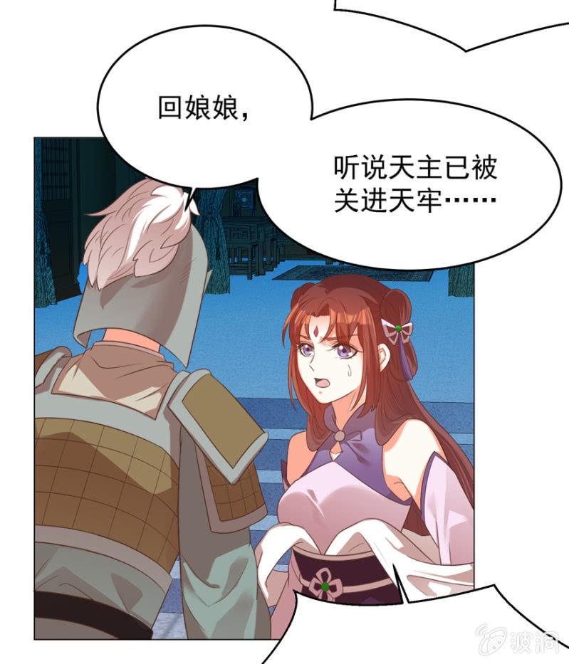 鸢儿舍身相救(1/2)-第103话