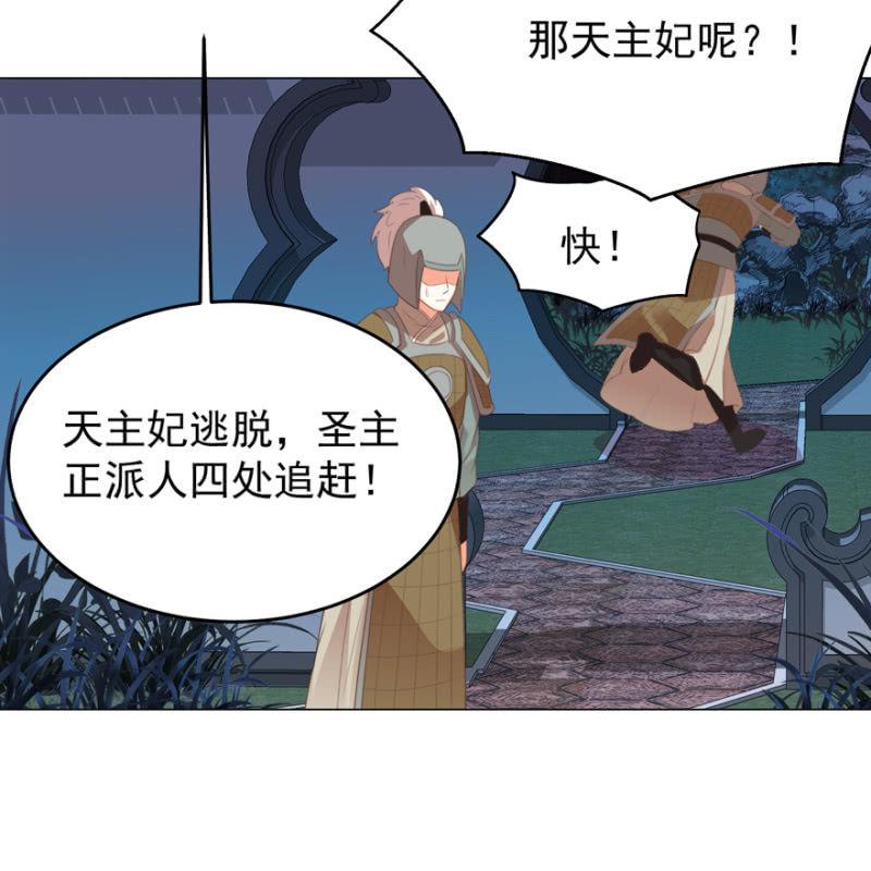 鸢儿舍身相救(1/2)-第103话