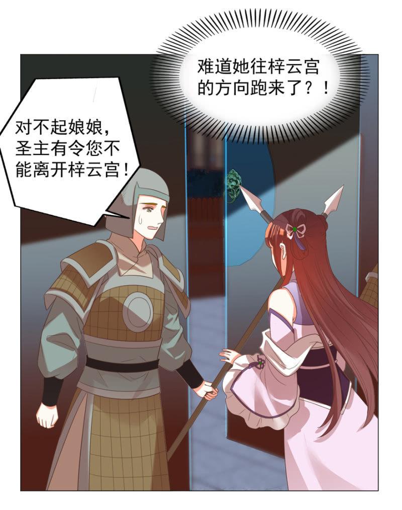 鸢儿舍身相救(1/2)-第103话