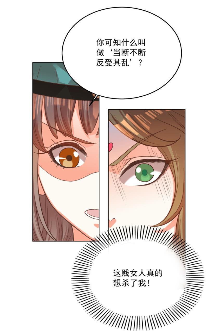 鸢儿舍身相救(1/2)-第103话