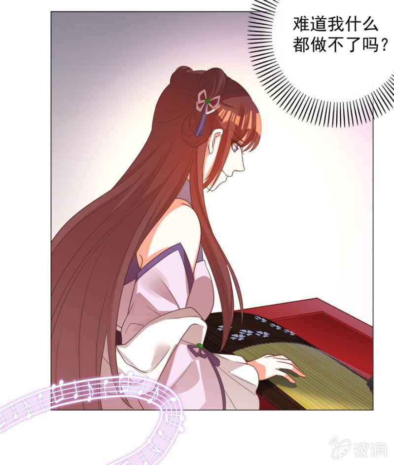 鸢儿舍身相救(1/2)-第103话