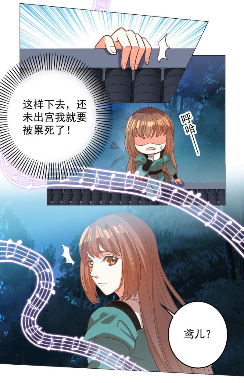 鸢儿舍身相救(1/2)-第103话