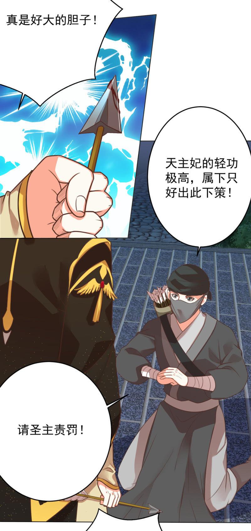 鸢儿舍身相救(1/2)-第103话