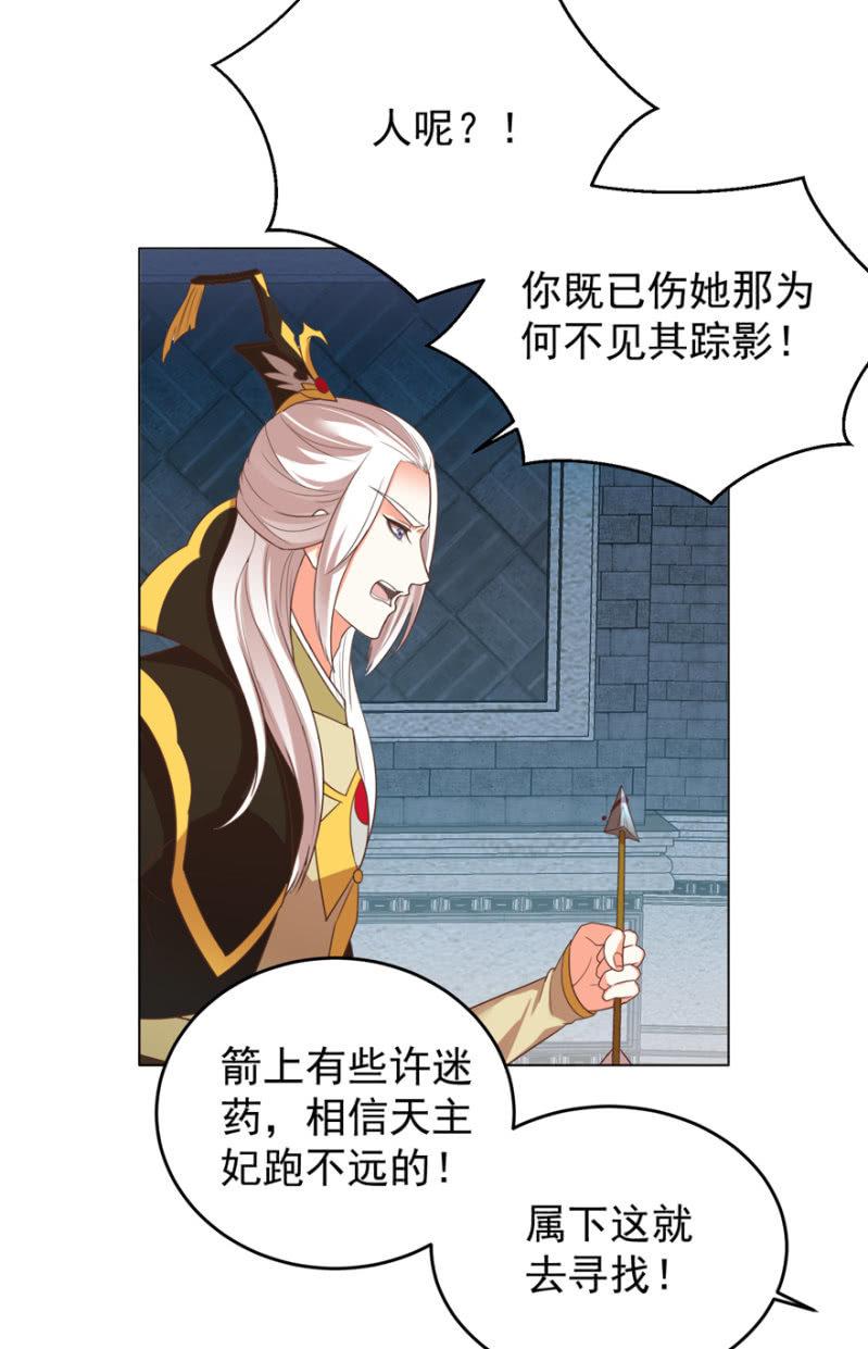 鸢儿舍身相救(1/2)-第103话