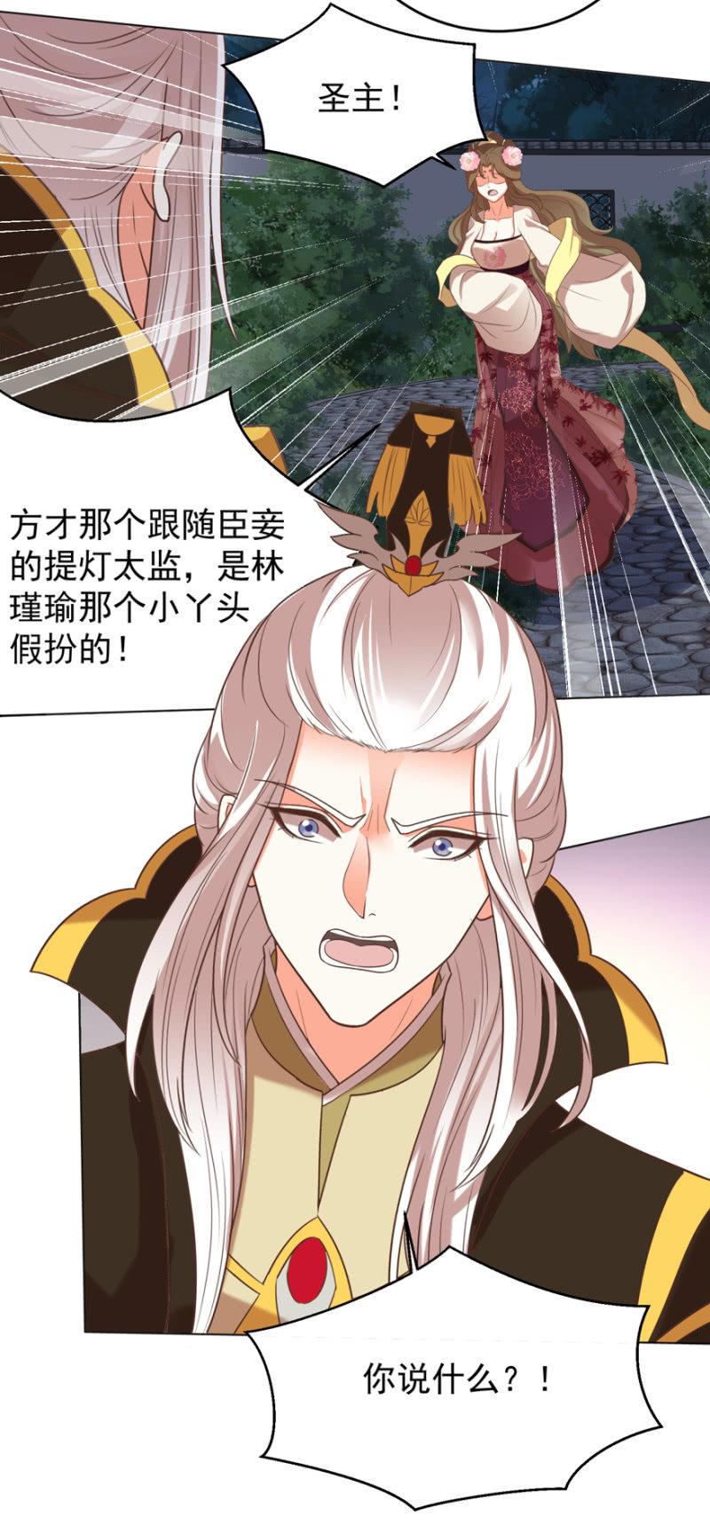 鸢儿舍身相救(1/2)-第103话