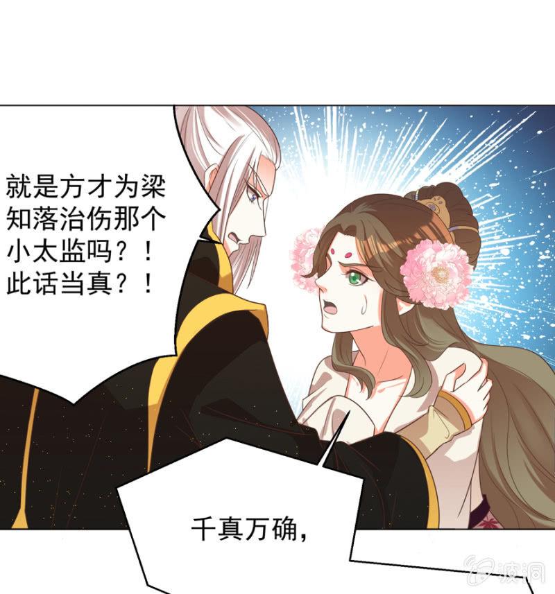 鸢儿舍身相救(1/2)-第103话