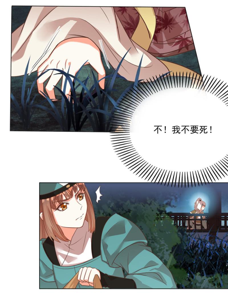 鸢儿舍身相救(1/2)-第103话
