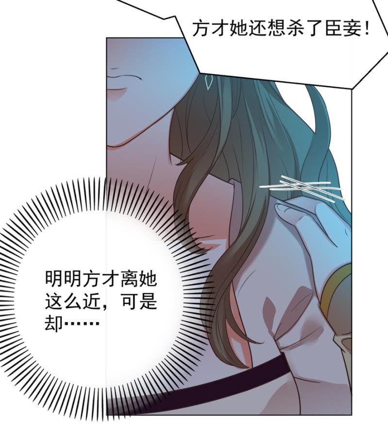 鸢儿舍身相救(1/2)-第103话