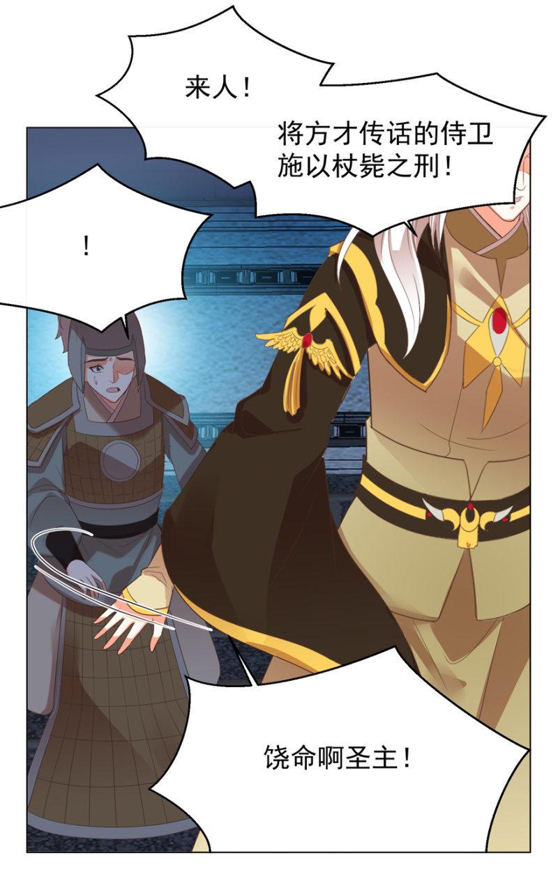 鸢儿舍身相救(1/2)-第103话