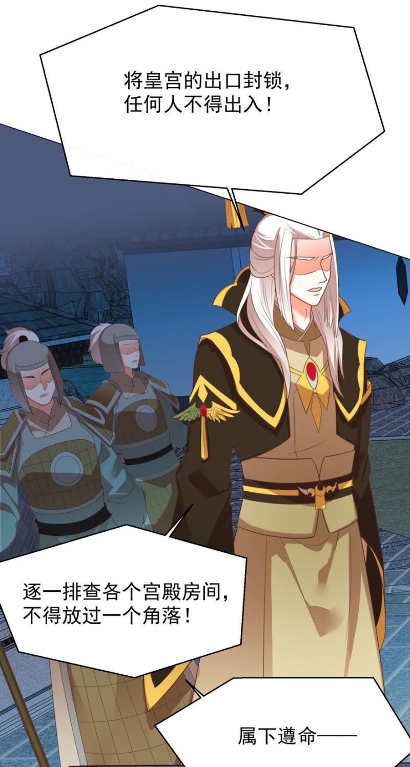 鸢儿舍身相救(1/2)-第103话