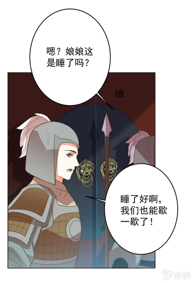 鸢儿舍身相救(1/2)-第103话