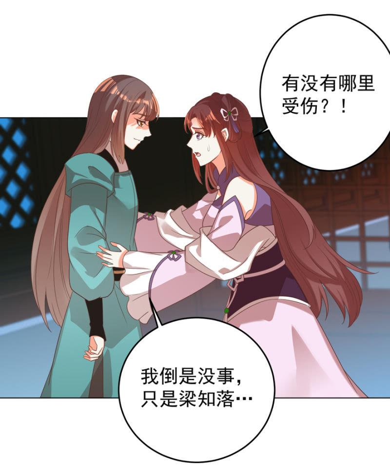 鸢儿舍身相救(1/2)-第103话