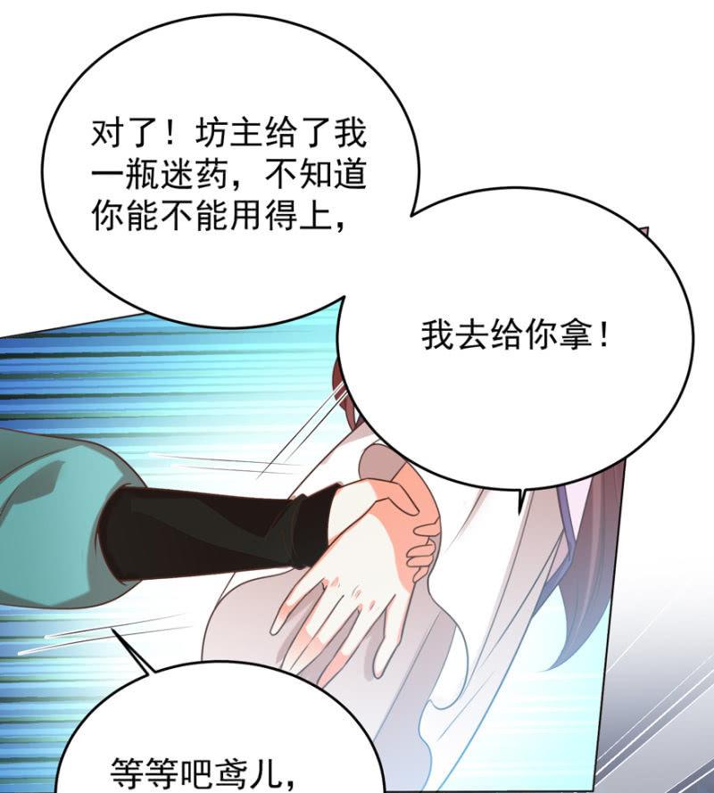 鸢儿舍身相救(1/2)-第103话