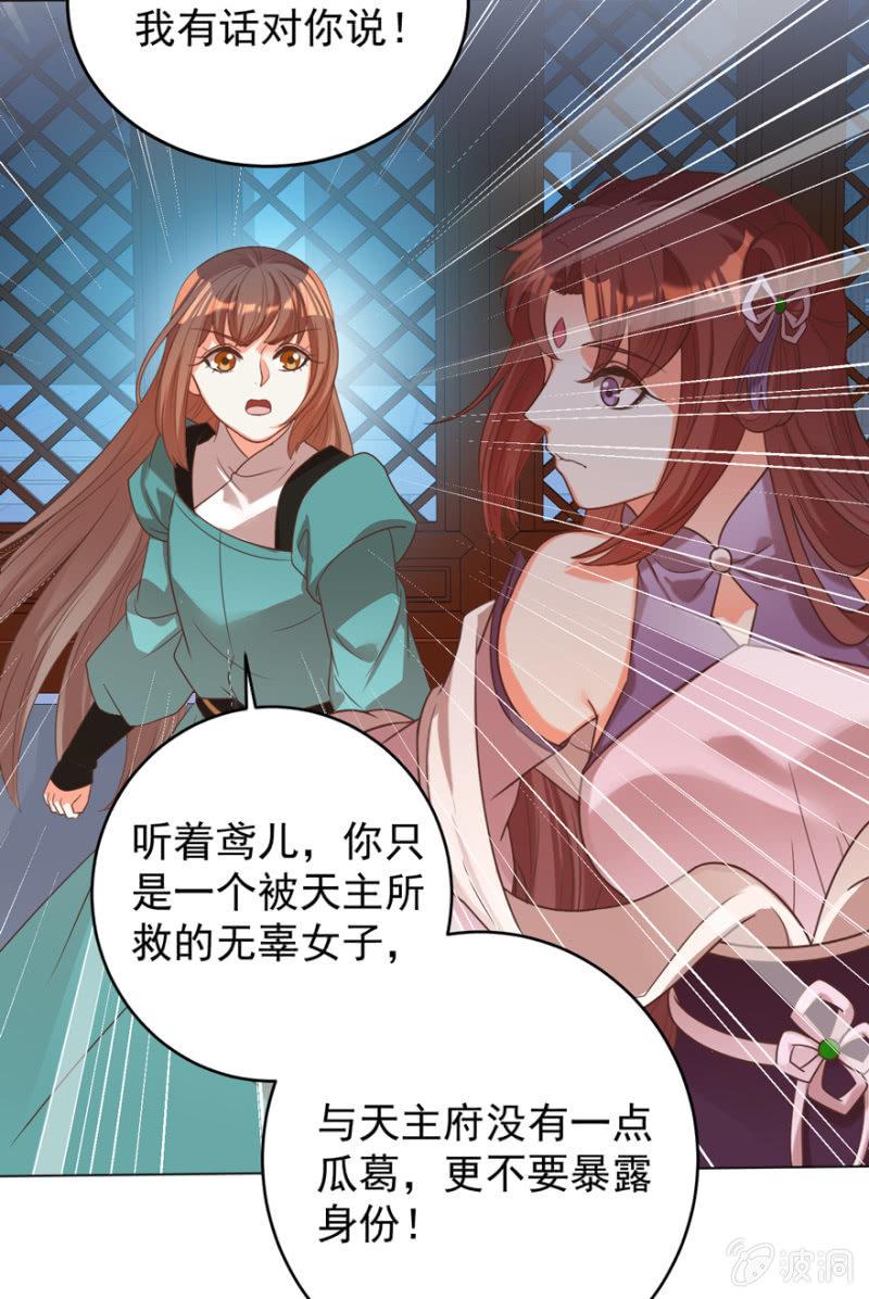 鸢儿舍身相救(1/2)-第103话
