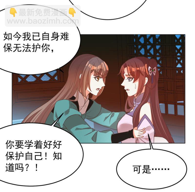 鸢儿舍身相救(1/2)-第103话