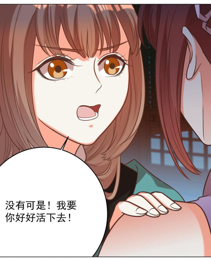 鸢儿舍身相救(1/2)-第103话