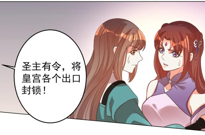 鸢儿舍身相救(1/2)-第103话