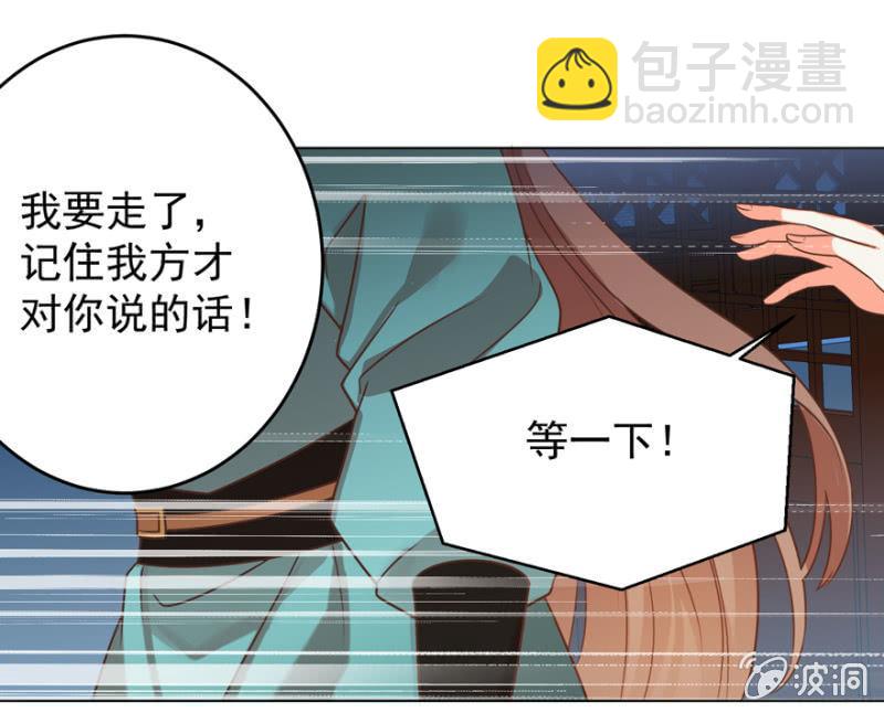鸢儿舍身相救(1/2)-第103话