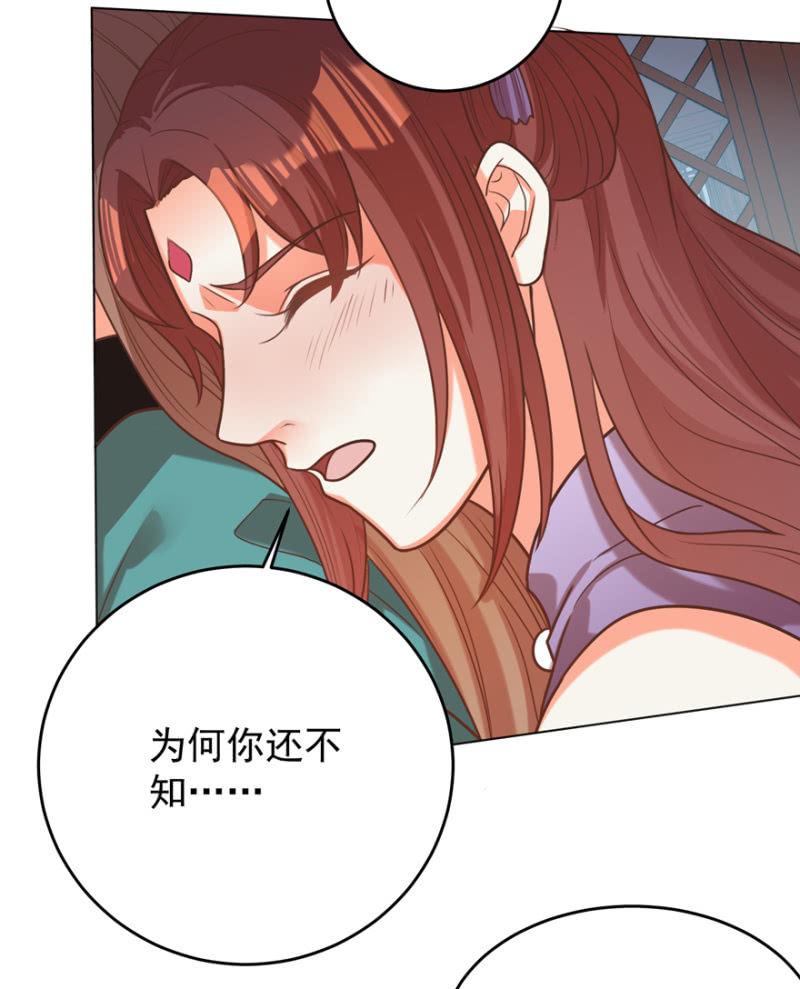 鸢儿舍身相救(1/2)-第103话