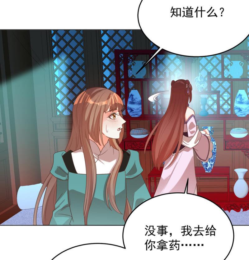 鸢儿舍身相救(1/2)-第103话