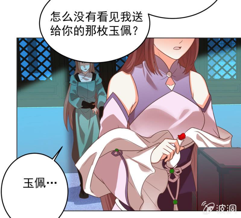 鸢儿舍身相救(1/2)-第103话