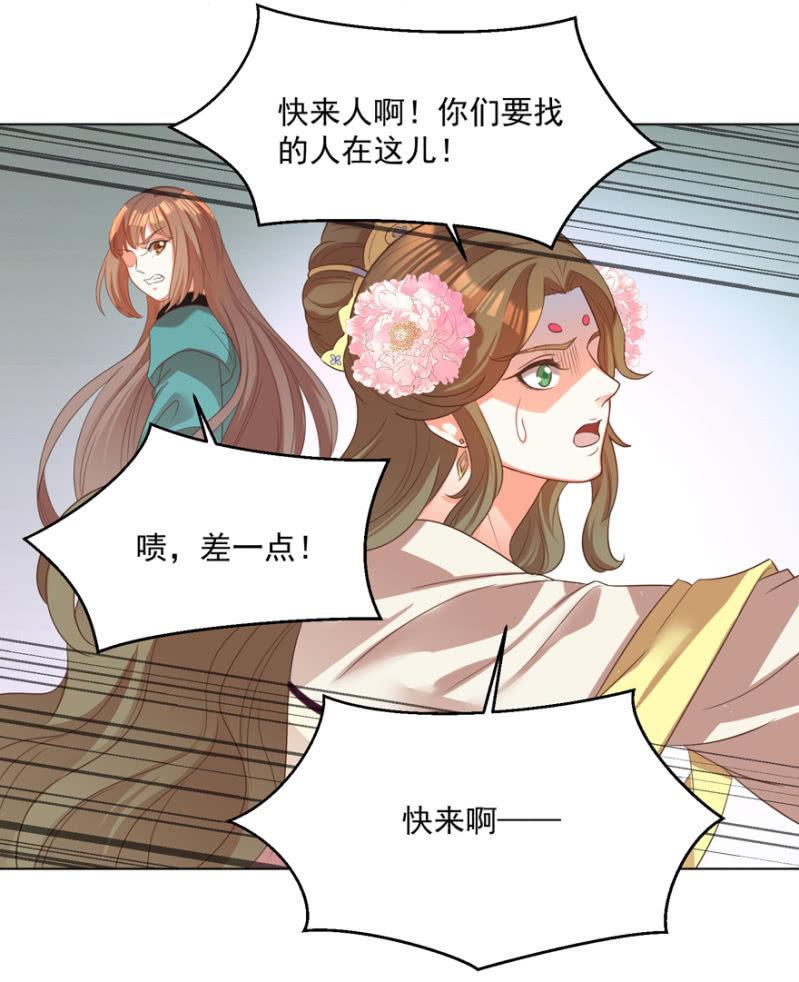 鸢儿舍身相救(1/2)-第103话