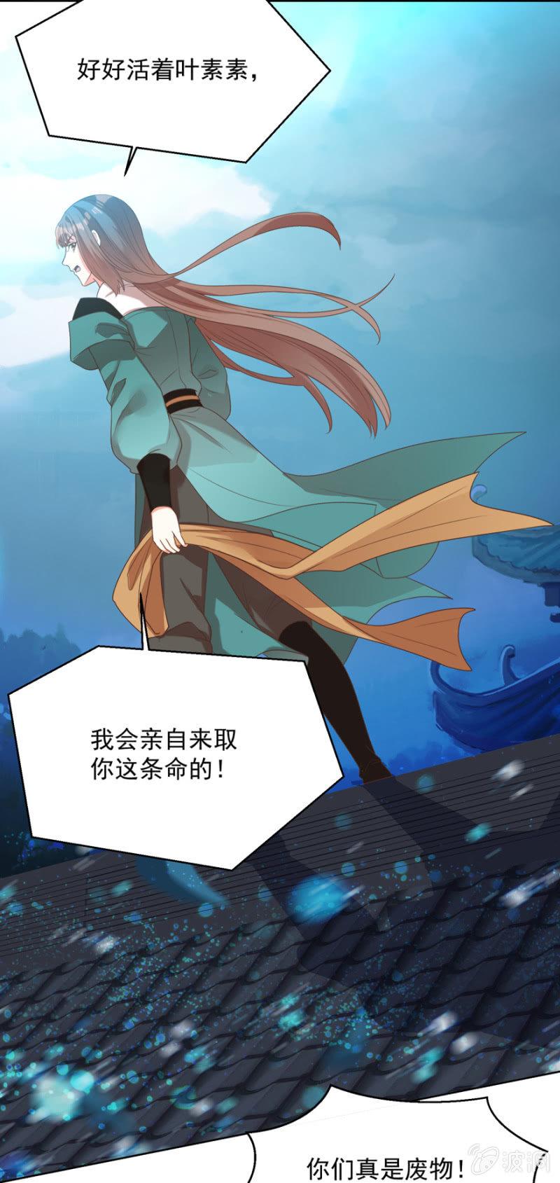 鸢儿舍身相救(1/2)-第103话