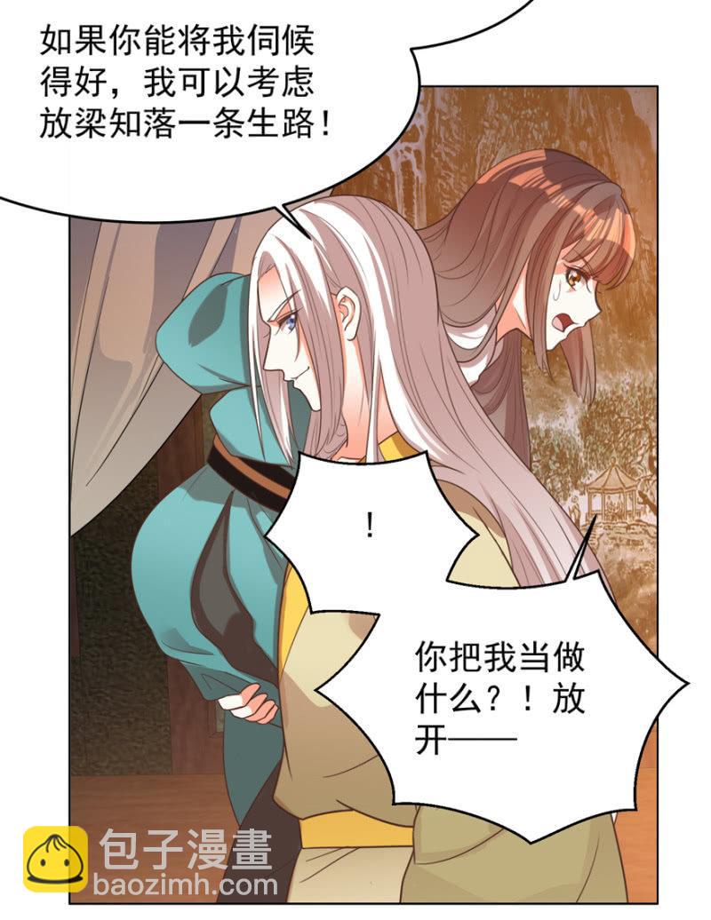 后会无期！-第105话