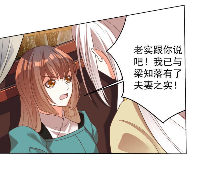 后会无期！-第105话