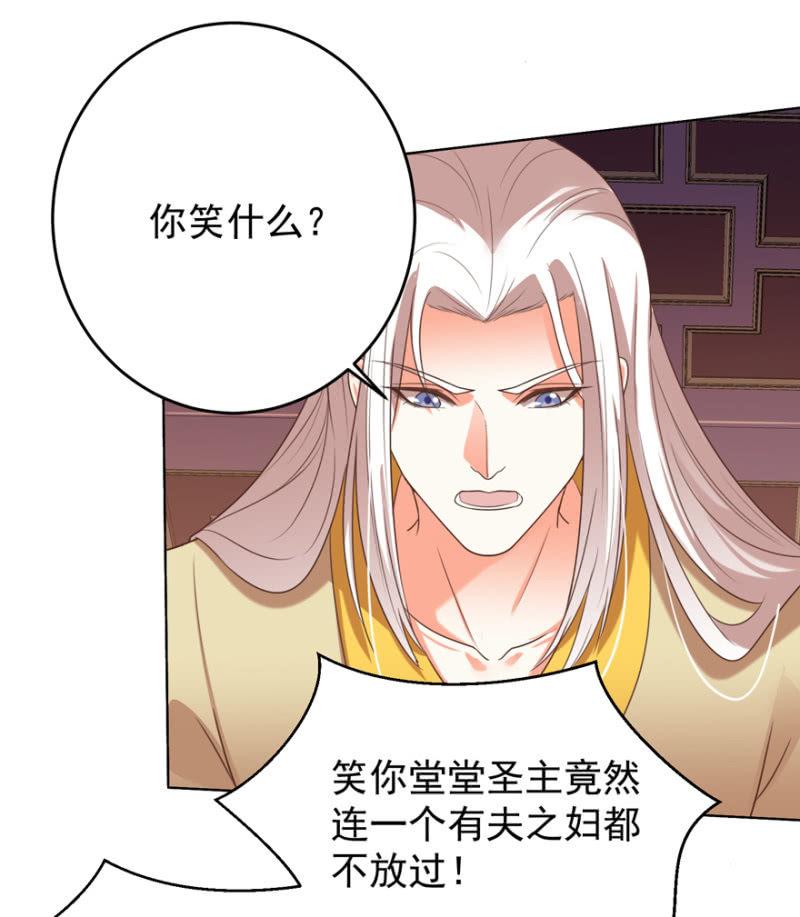 后会无期！-第105话