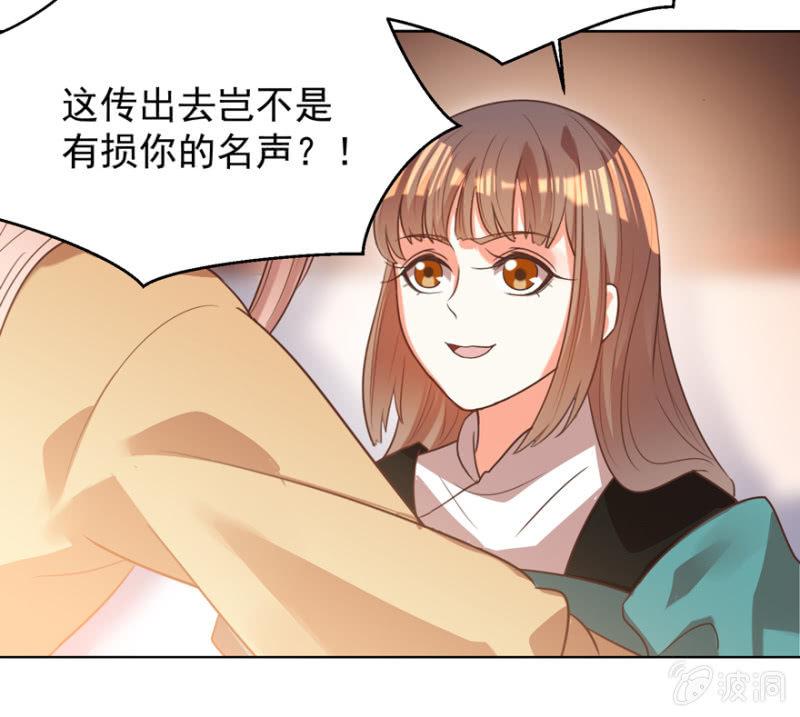 后会无期！-第105话