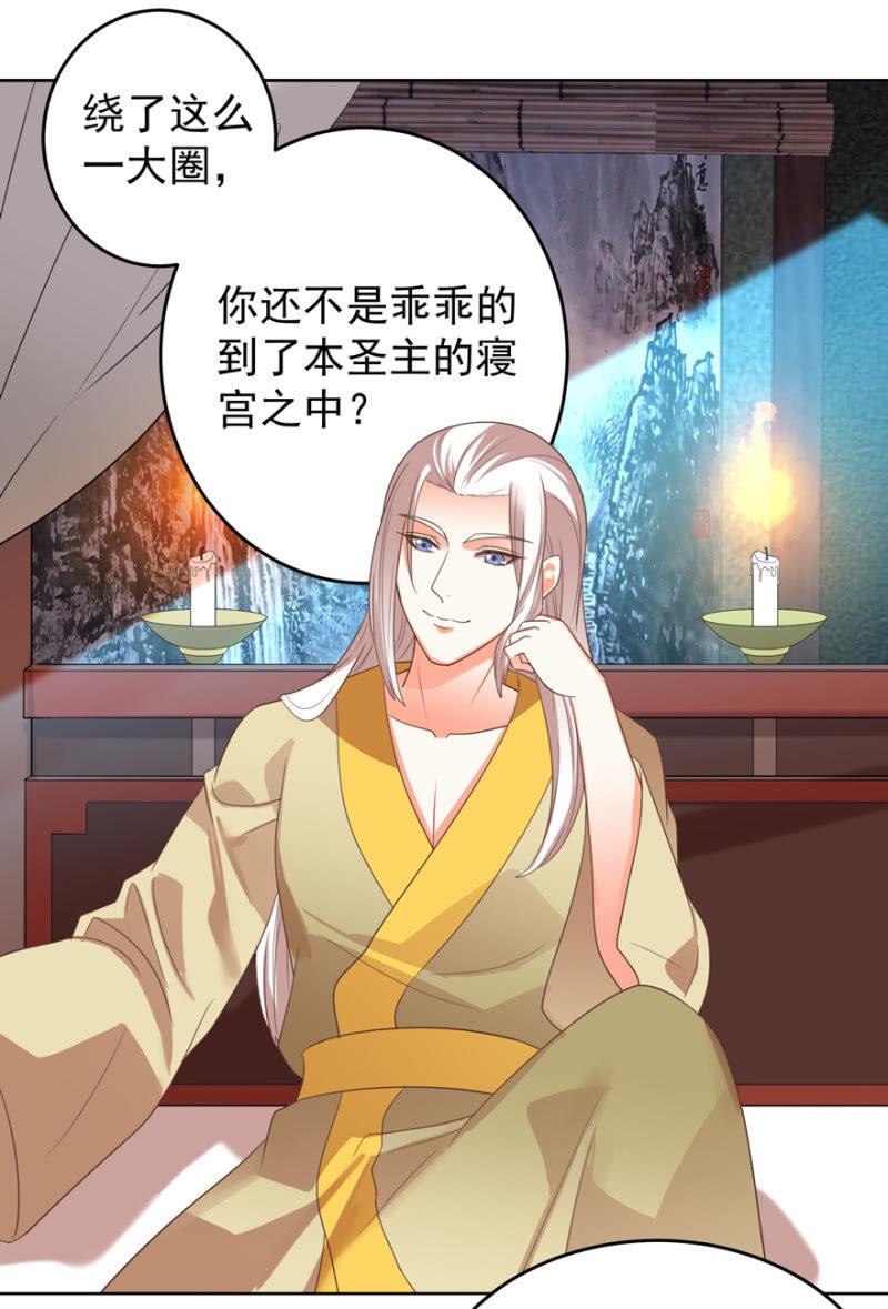 后会无期！-第105话