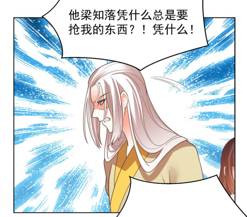 后会无期！-第105话