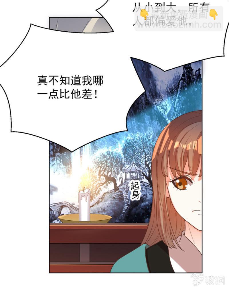后会无期！-第105话