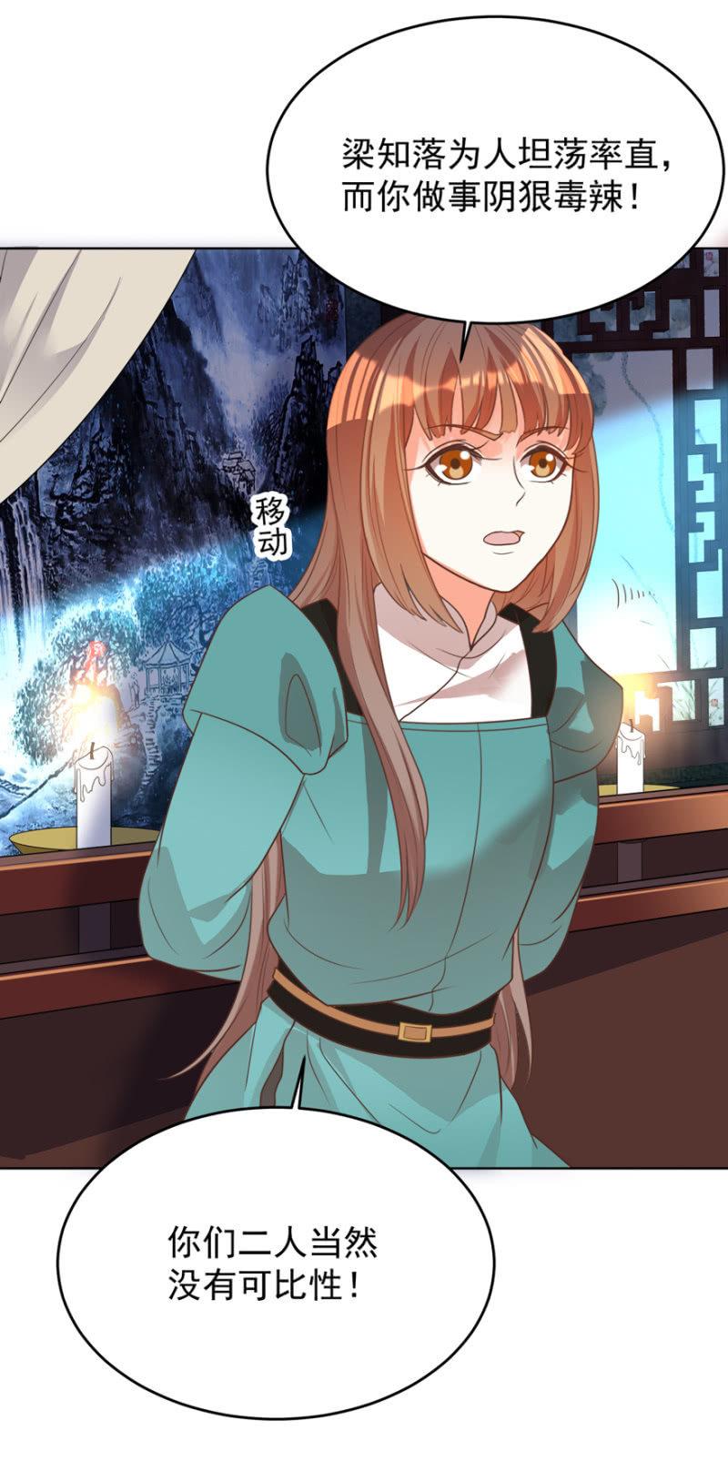 后会无期！-第105话