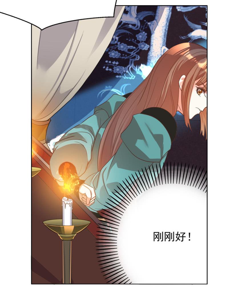 后会无期！-第105话