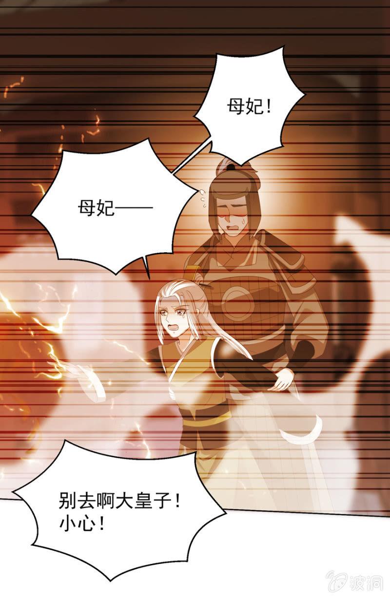 后会无期！-第105话