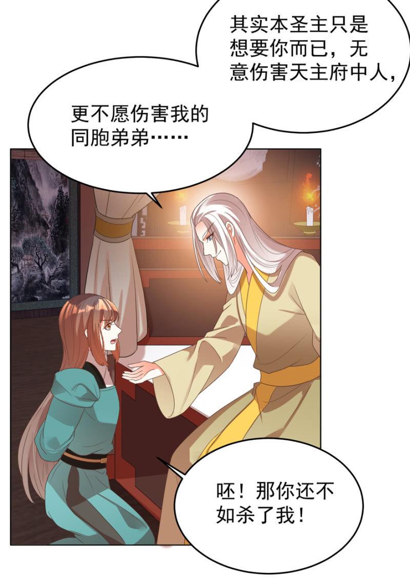 后会无期！-第105话